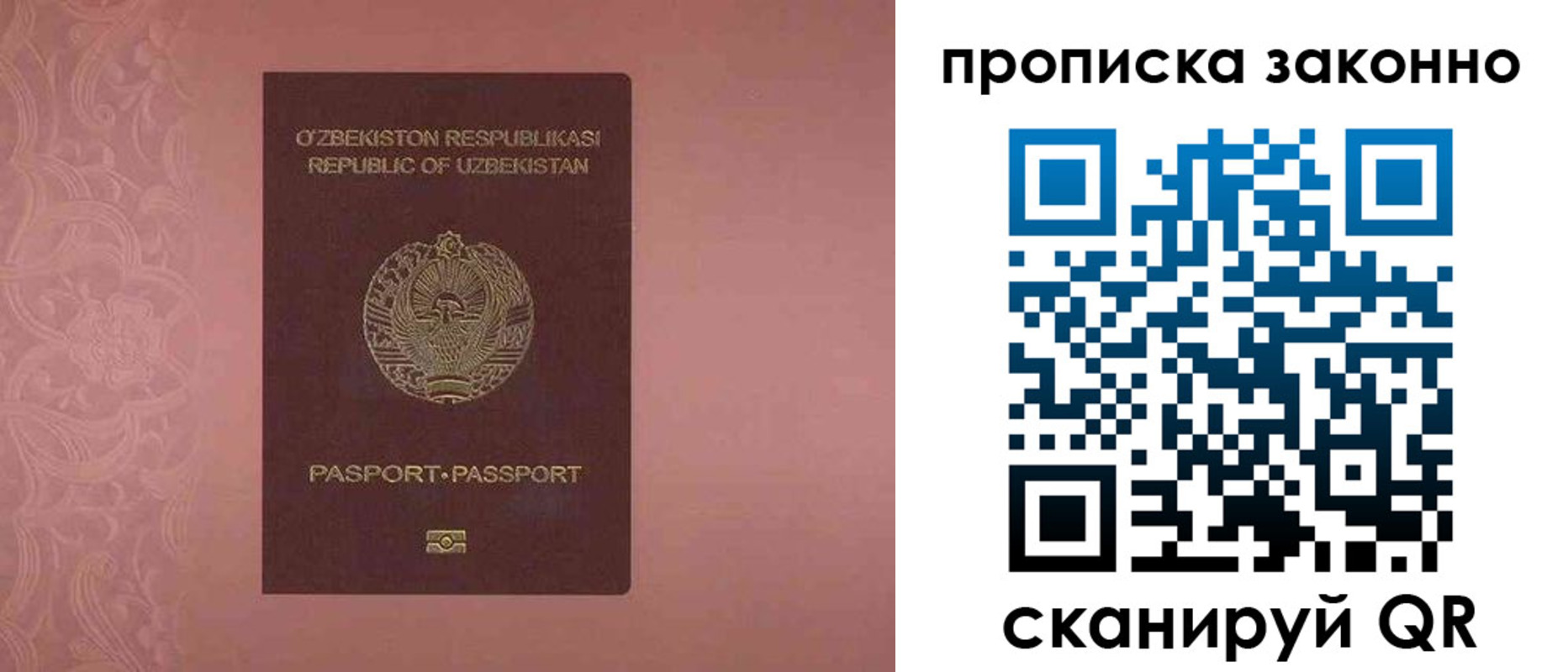 прописка от собственника в Ельне