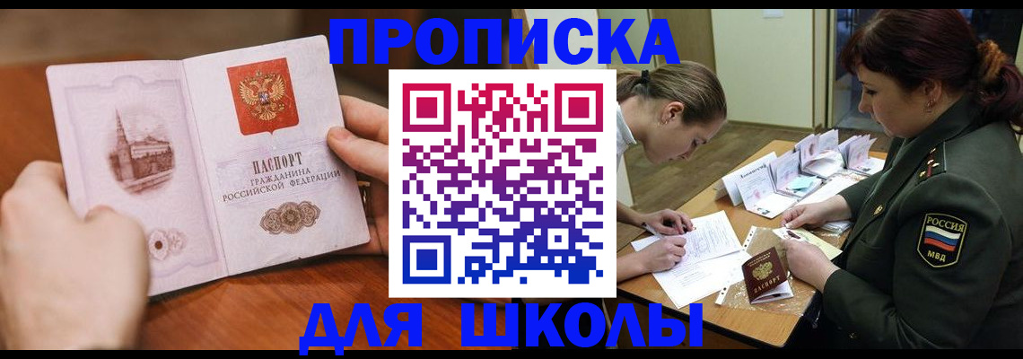 регистрация для дет. сада в Ельне