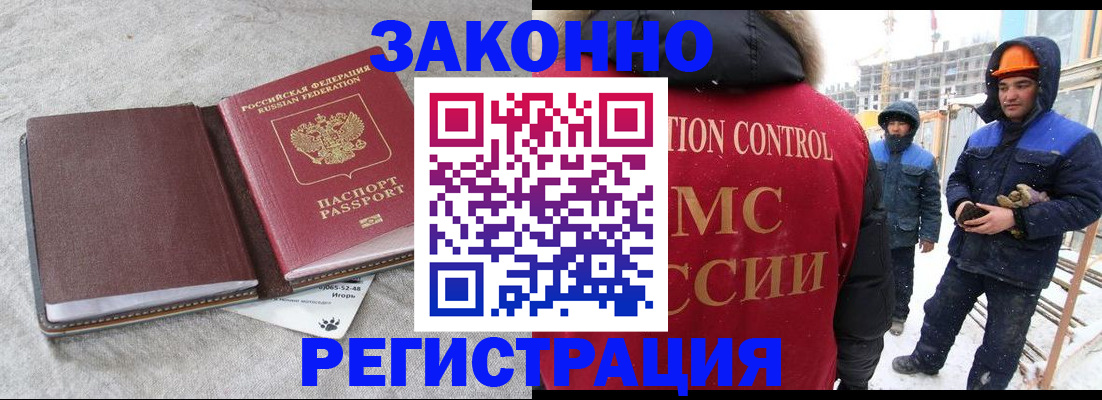 временная регистрация госуслуги в Ельне