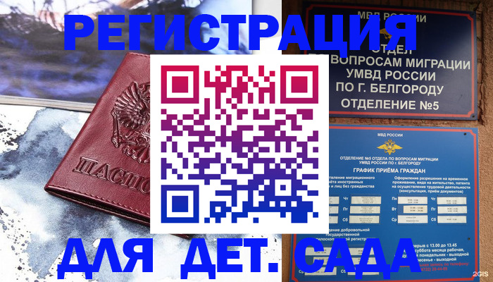 прописка поиск в Ельне