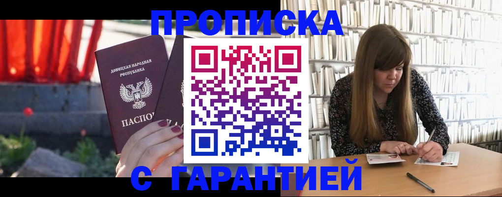 временная регистрация в квартире в Ельне